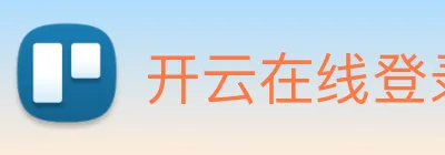 开云在线登录入口官网 logo